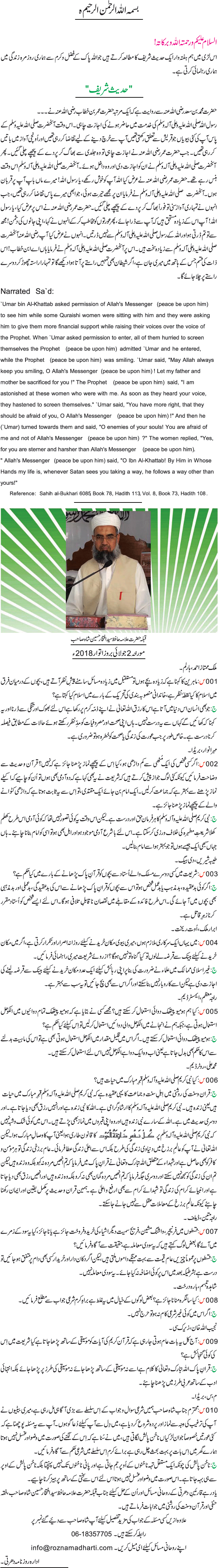 News in Detail