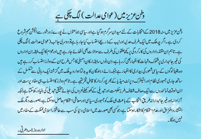 News in Detail