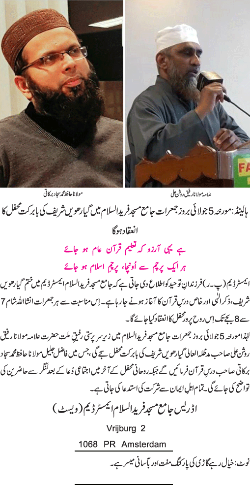 News in Detail