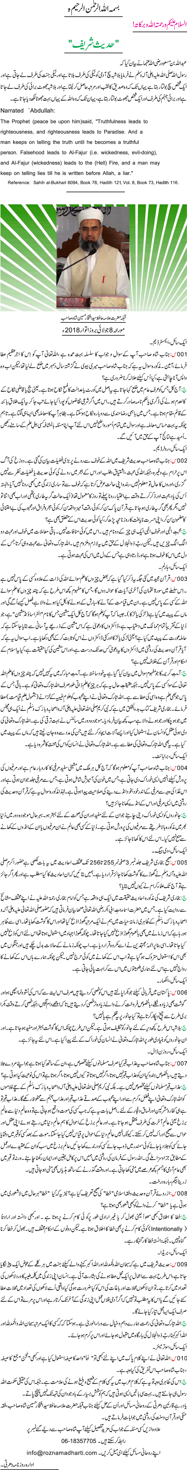 News in Detail