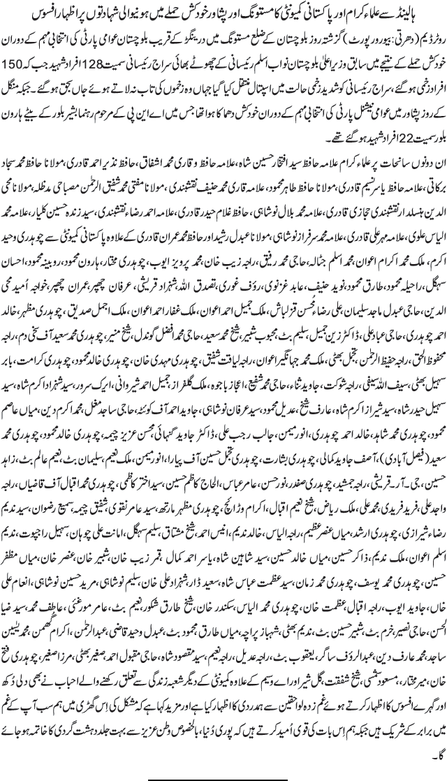 News in Detail