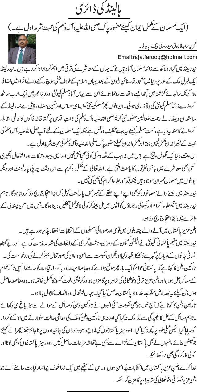 News in Detail