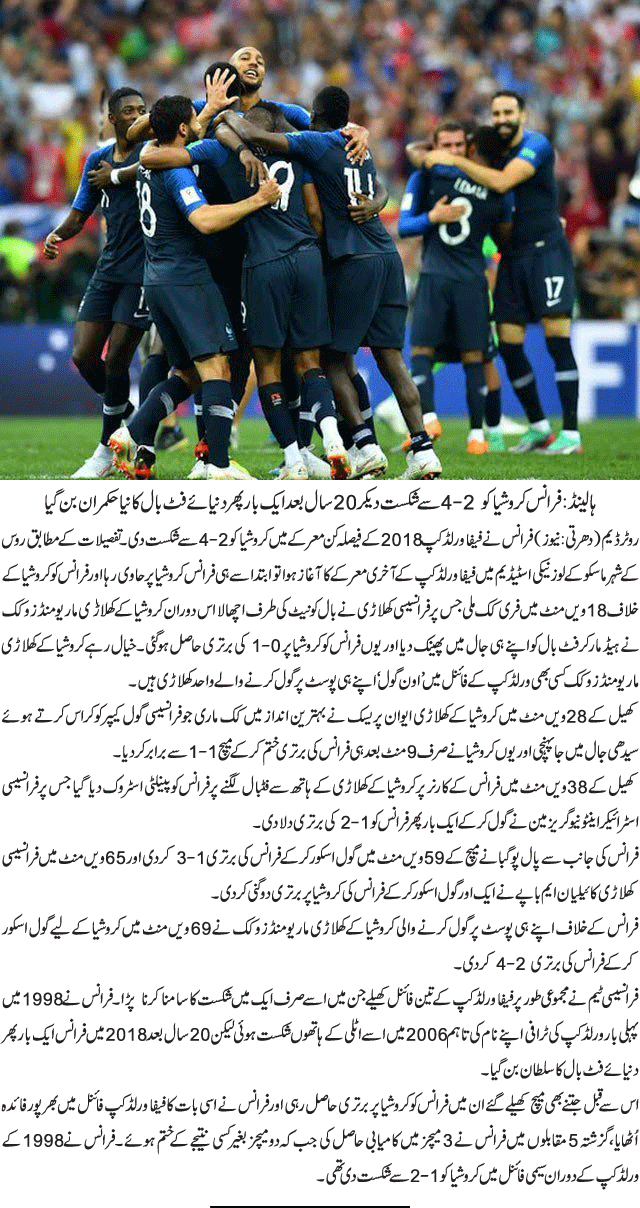 News in Detail