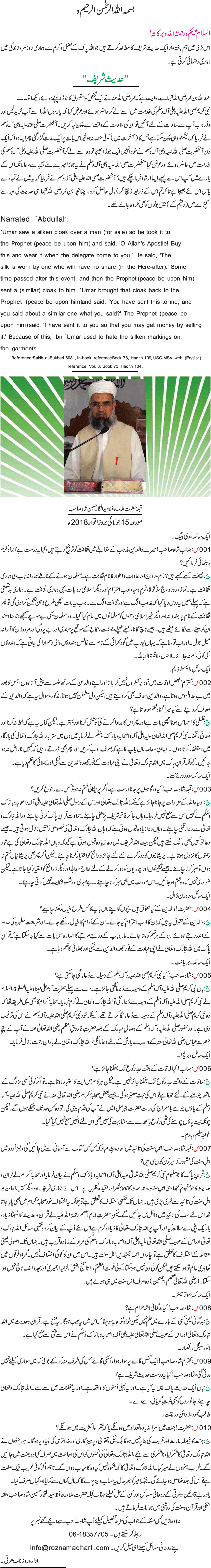 News in Detail