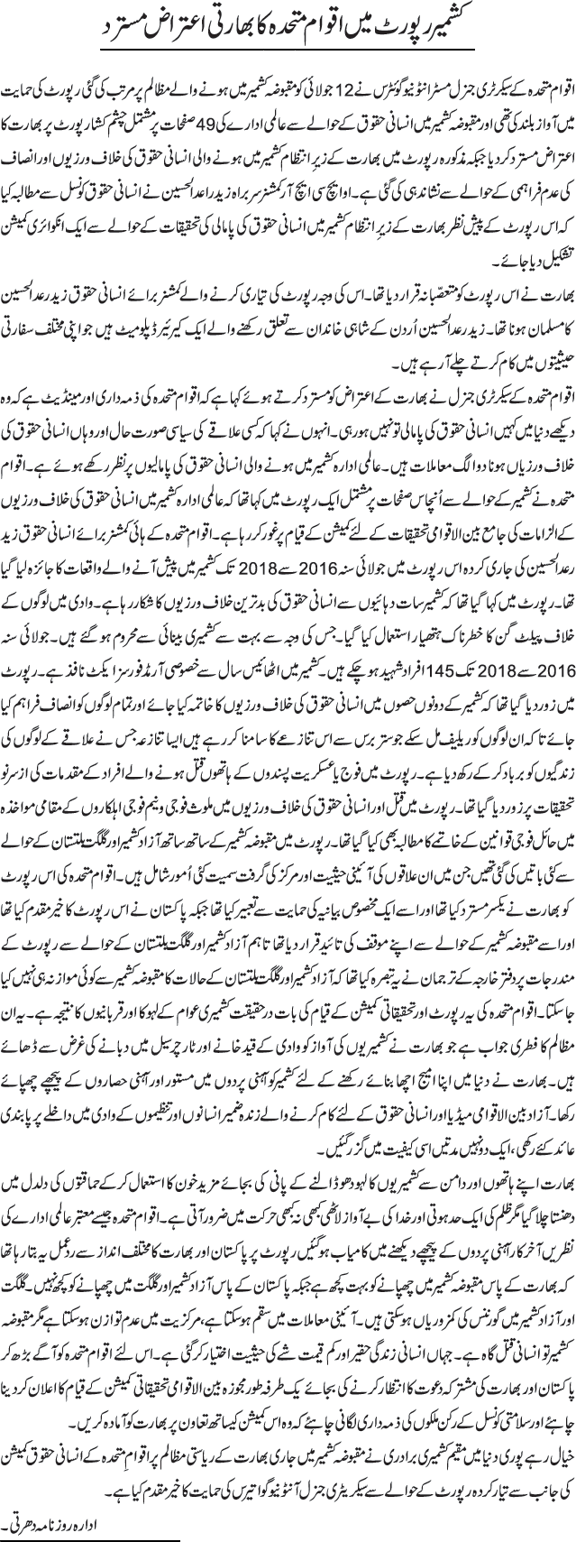 News in Detail