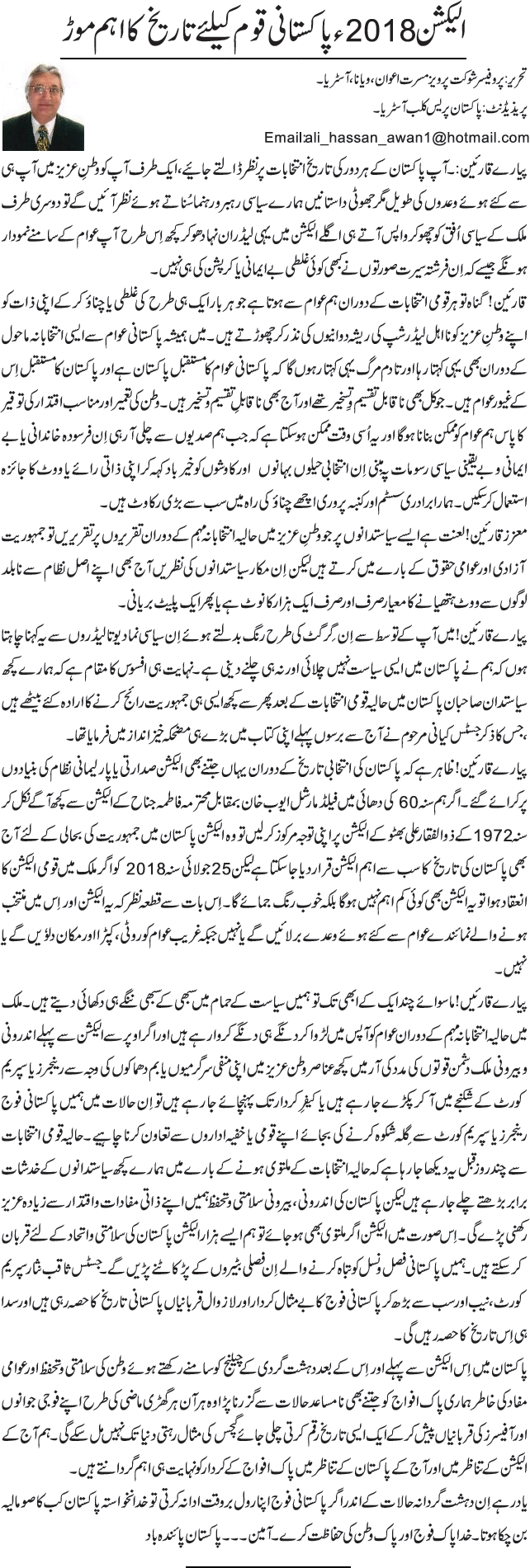 News in Detail