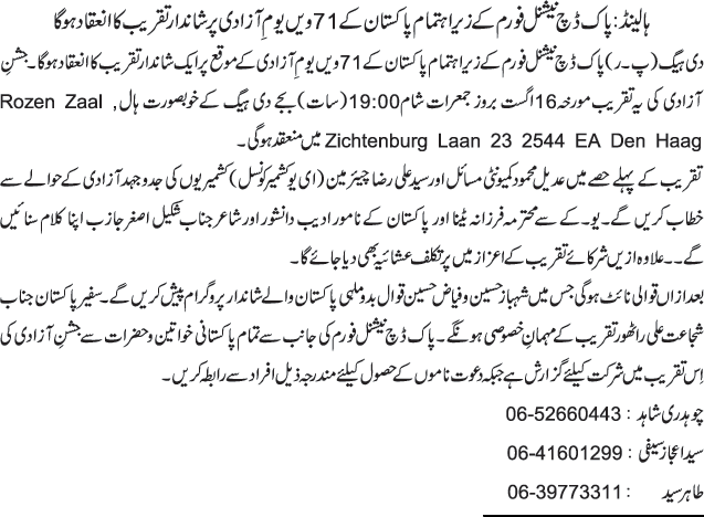 News in Detail