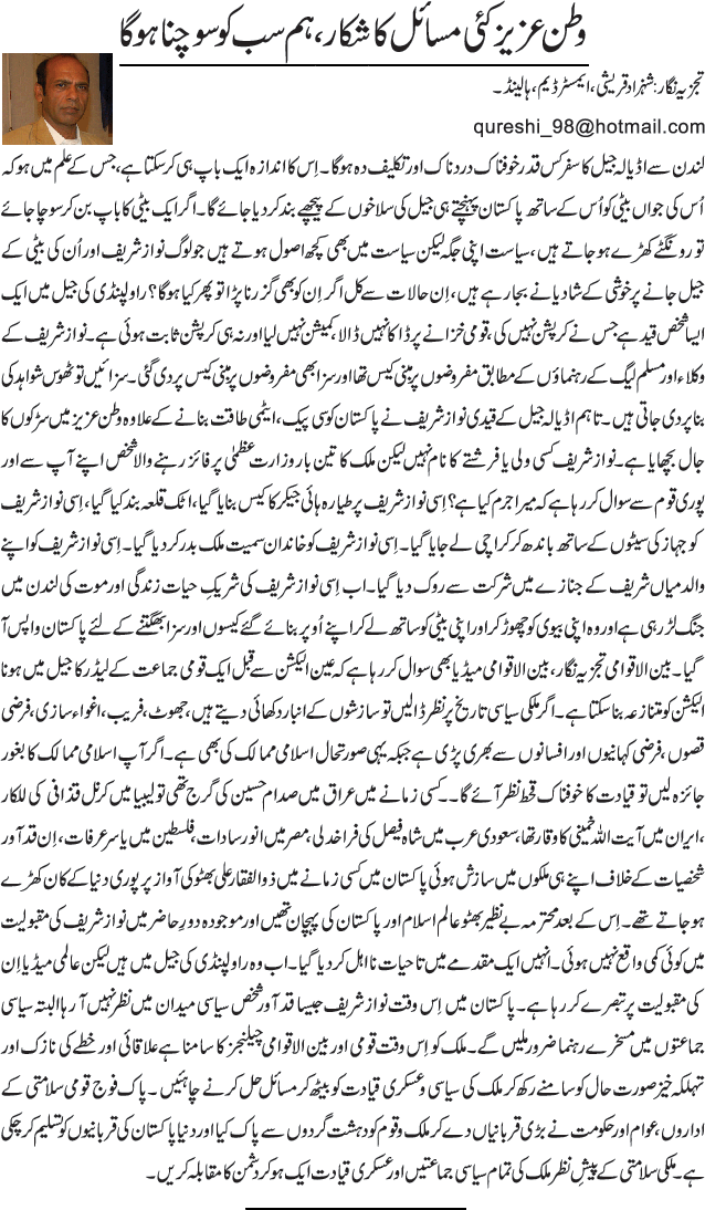 News in Detail