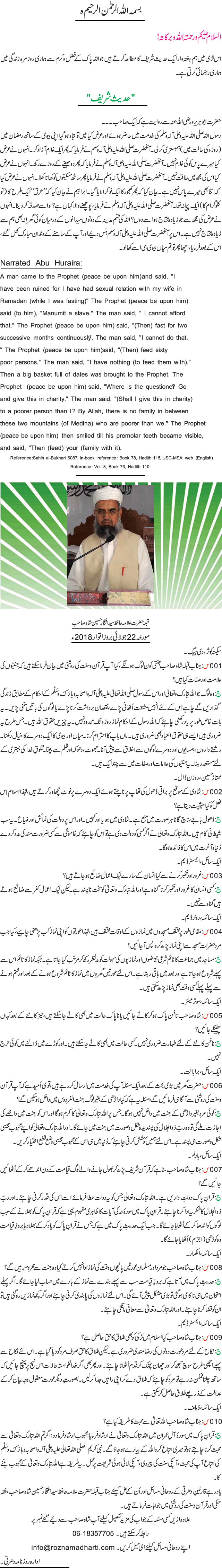 News in Detail