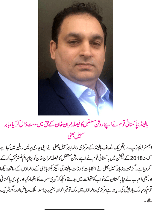 News in Detail