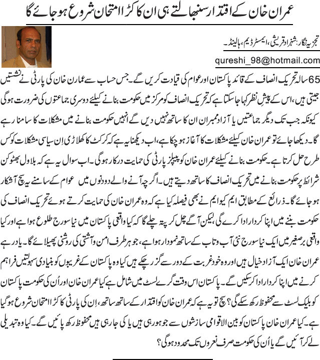 News in Detail