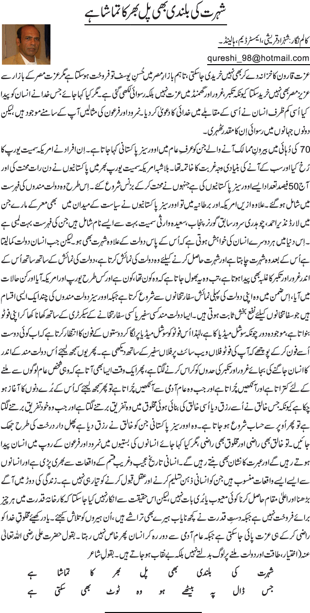 News in Detail