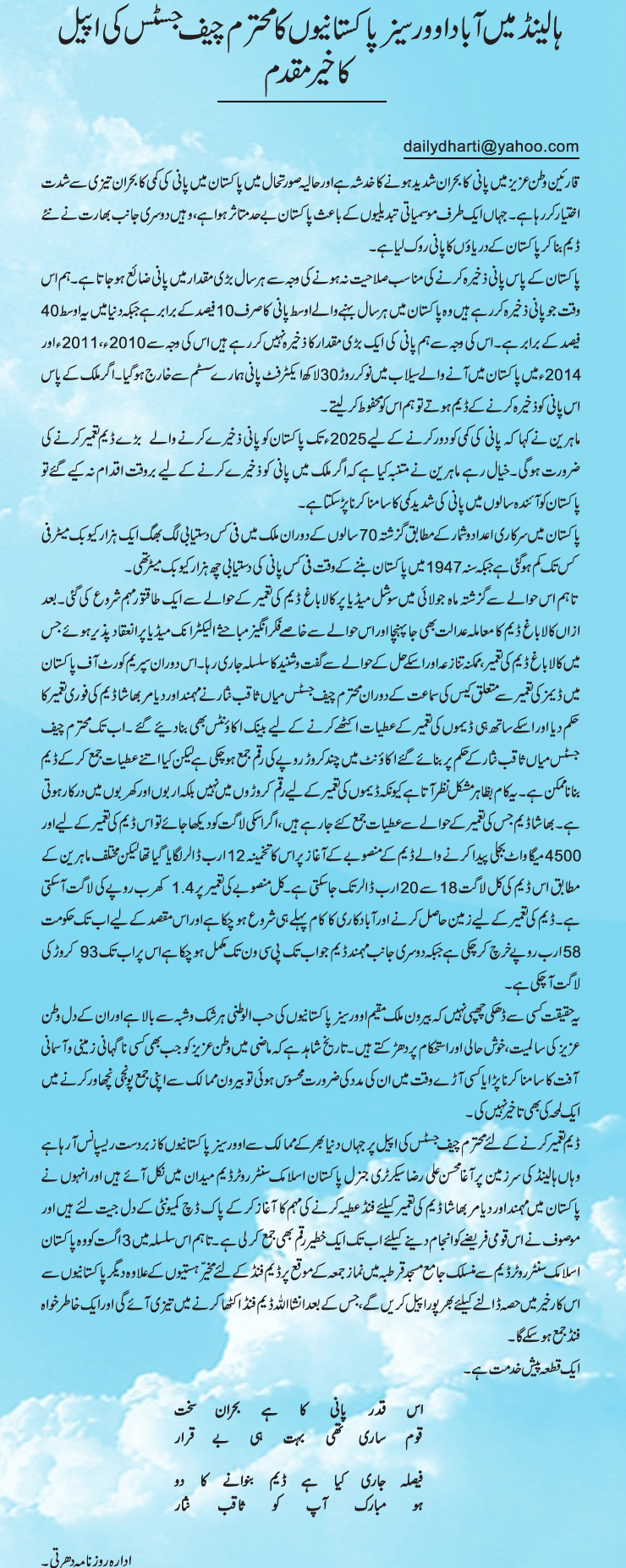 News in Detail