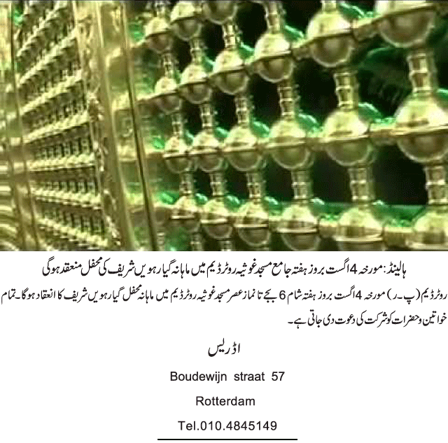 News in Detail