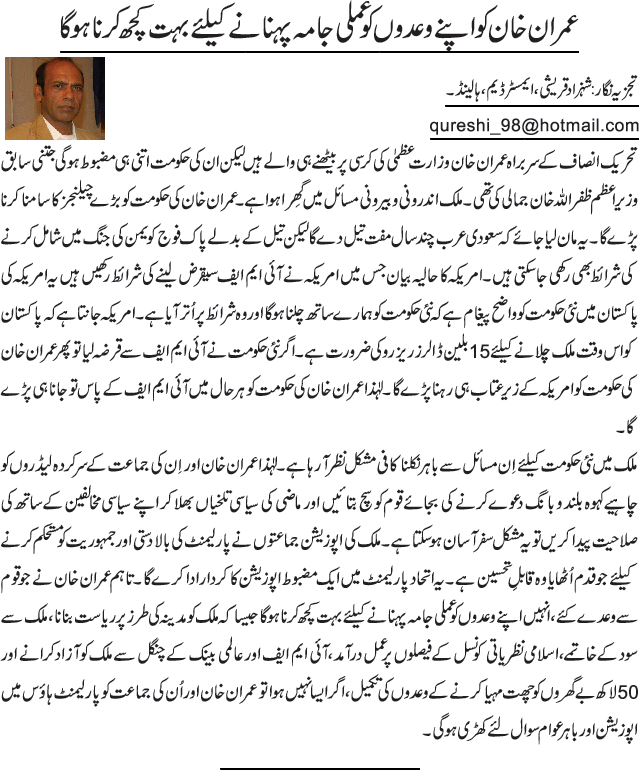 News in Detail