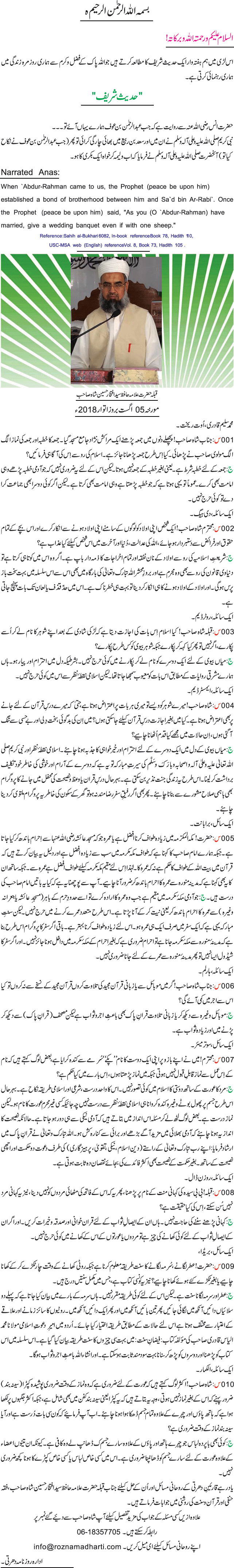 News in Detail