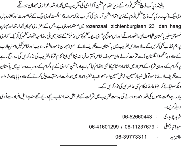News in Detail
