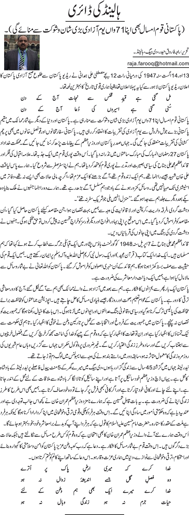 News in Detail