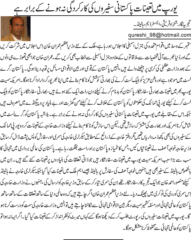 News in Detail
