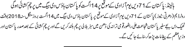 News in Detail