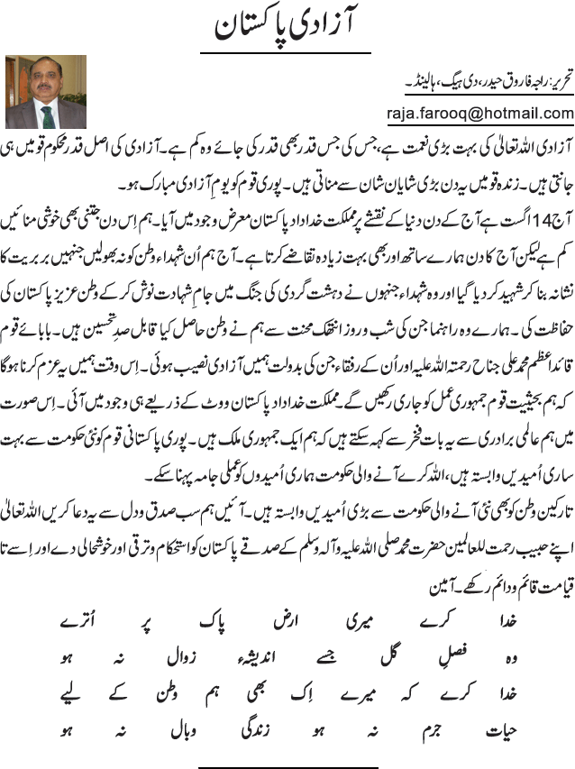 News in Detail