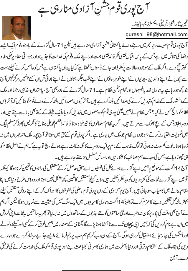 News in Detail