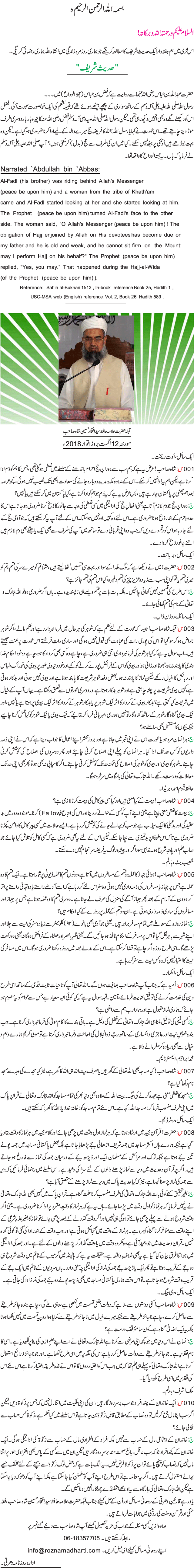 News in Detail