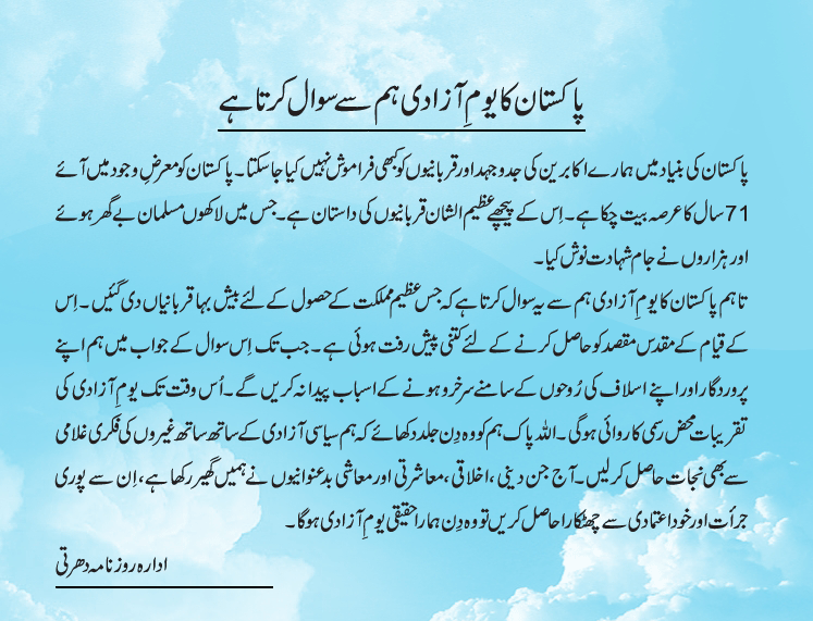 News in Detail