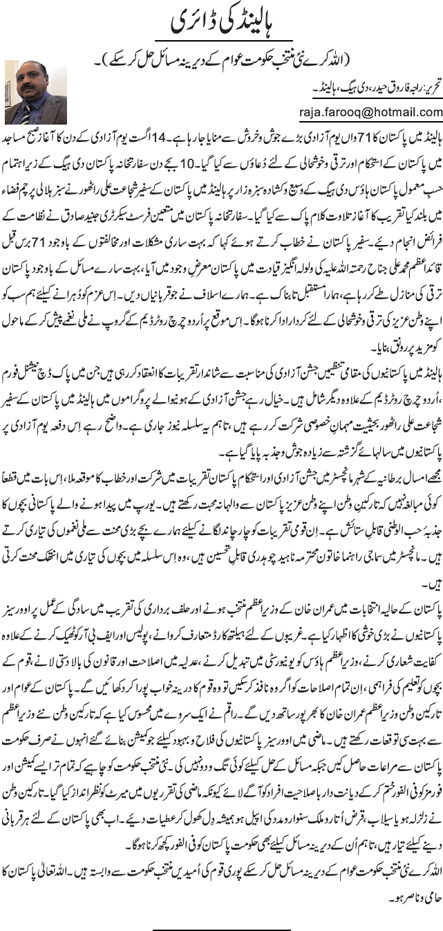 News in Detail