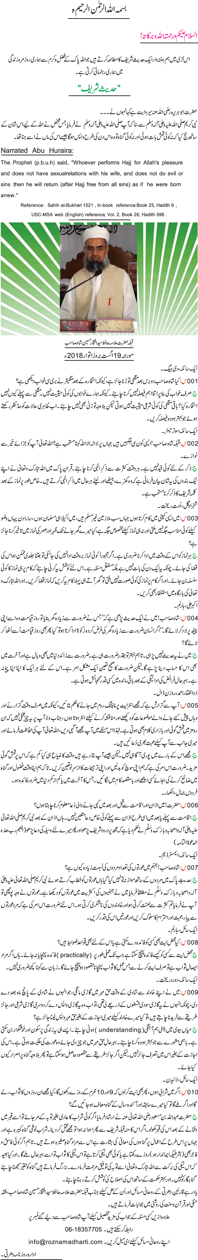 News in Detail