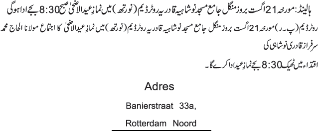 News in Detail
