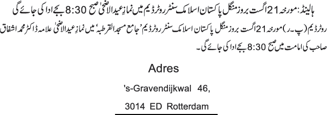 News in Detail