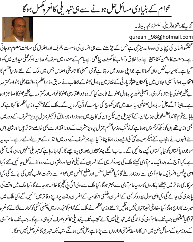 News in Detail