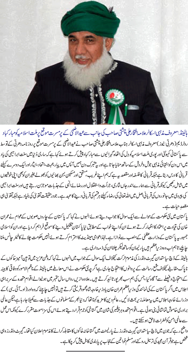 News in Detail