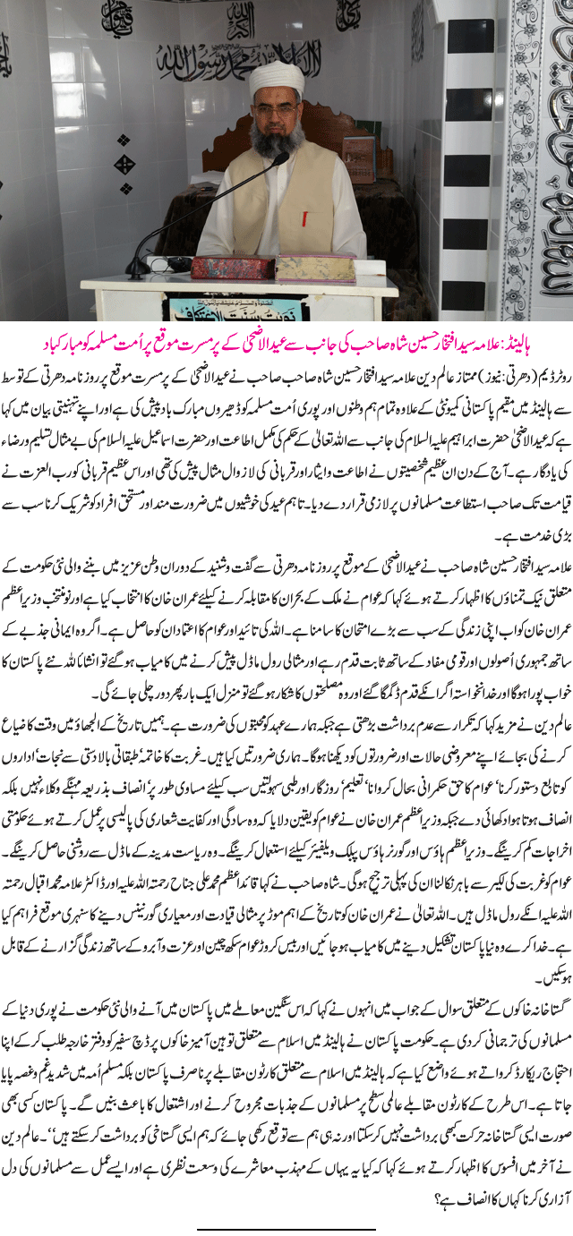 News in Detail