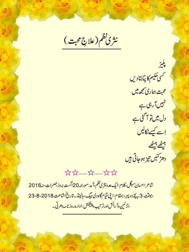 News in Detail