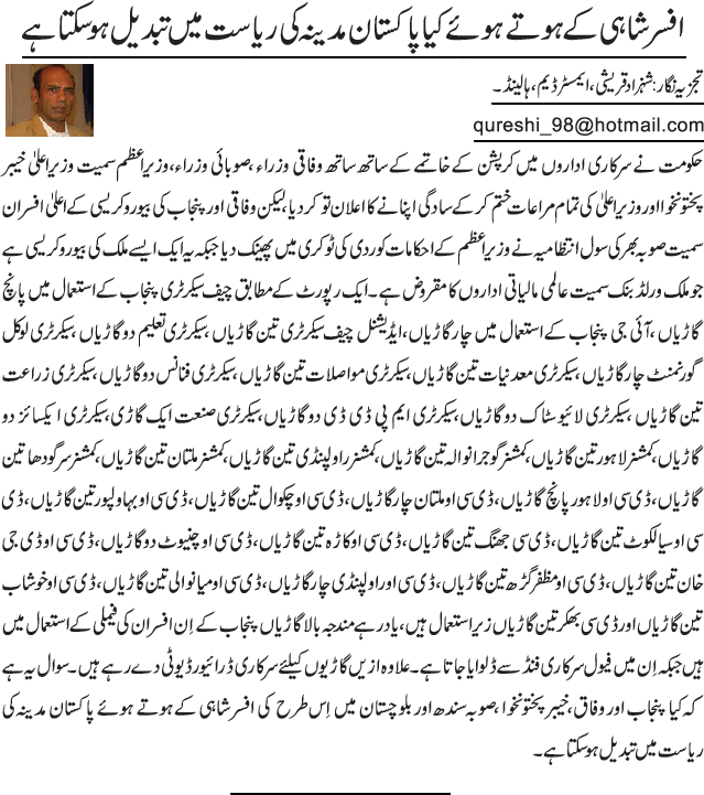 News in Detail