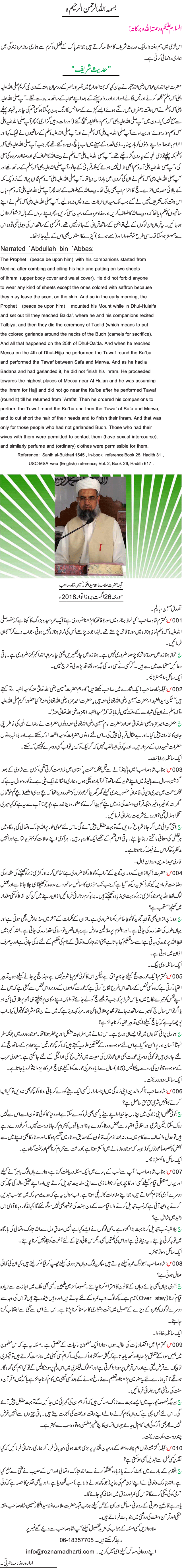 News in Detail