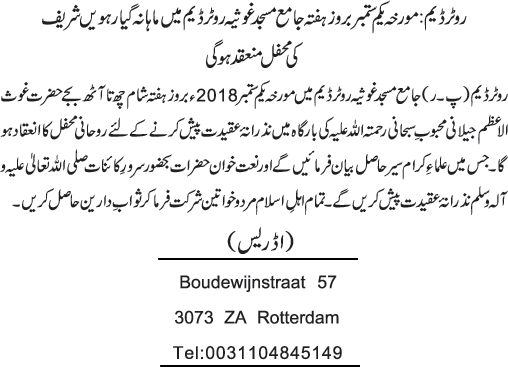 News in Detail