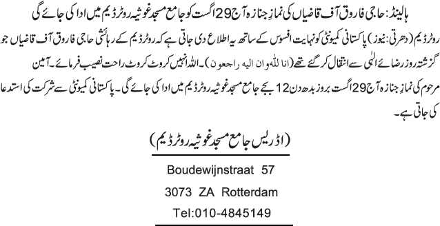 News in Detail