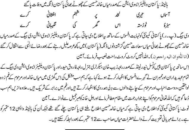 News in Detail
