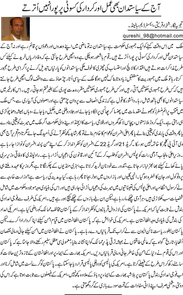 News in Detail