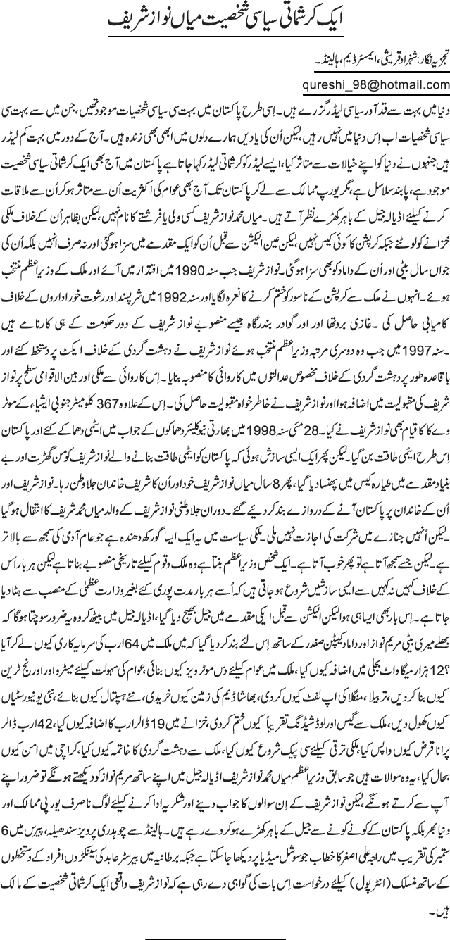 News in Detail