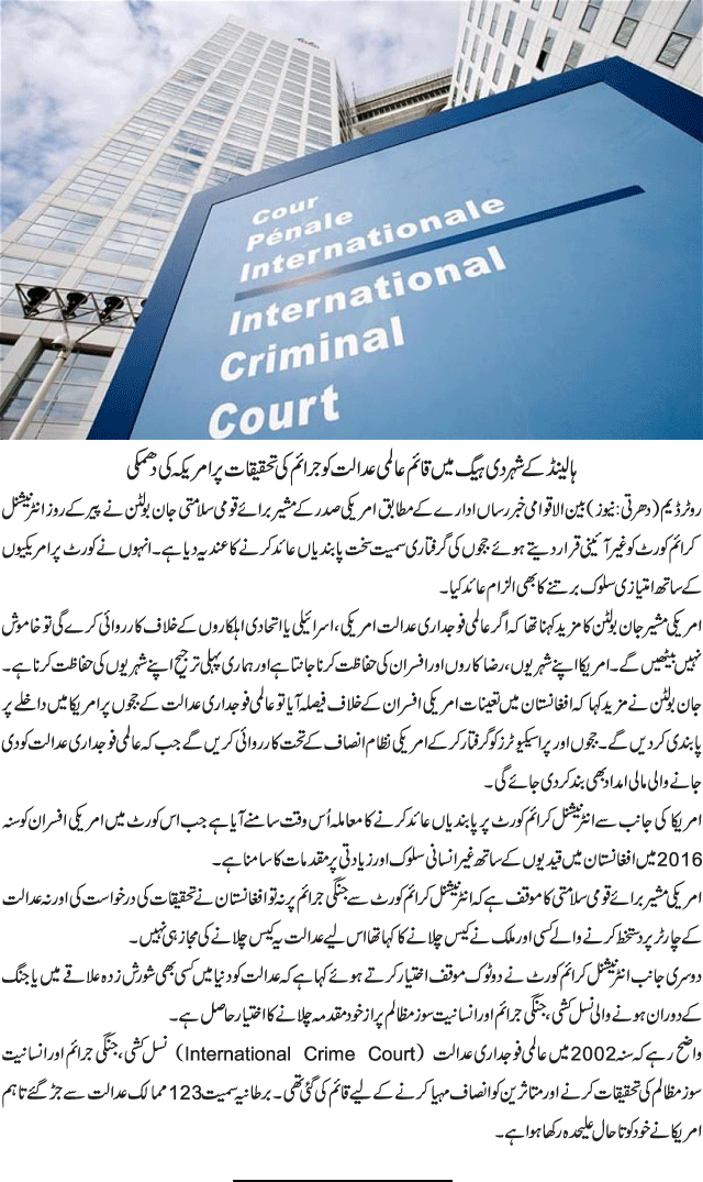 News in Detail