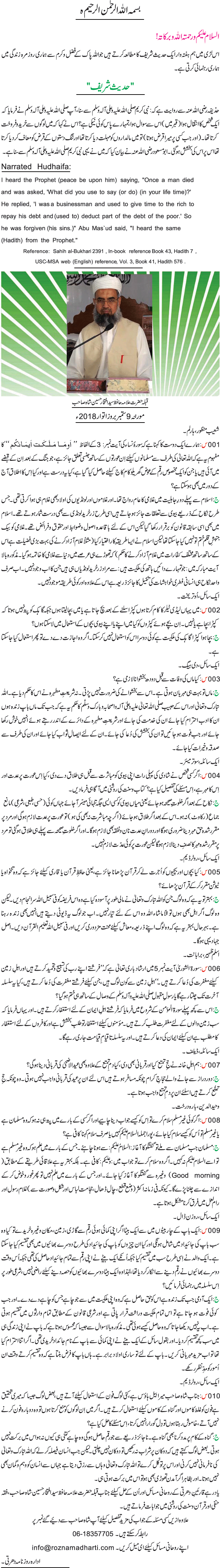 News in Detail
