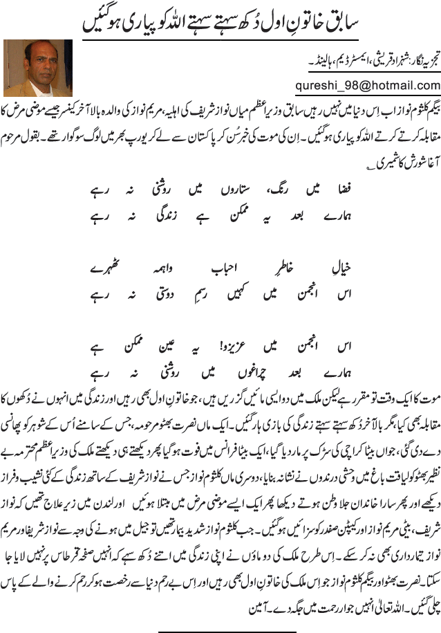News in Detail