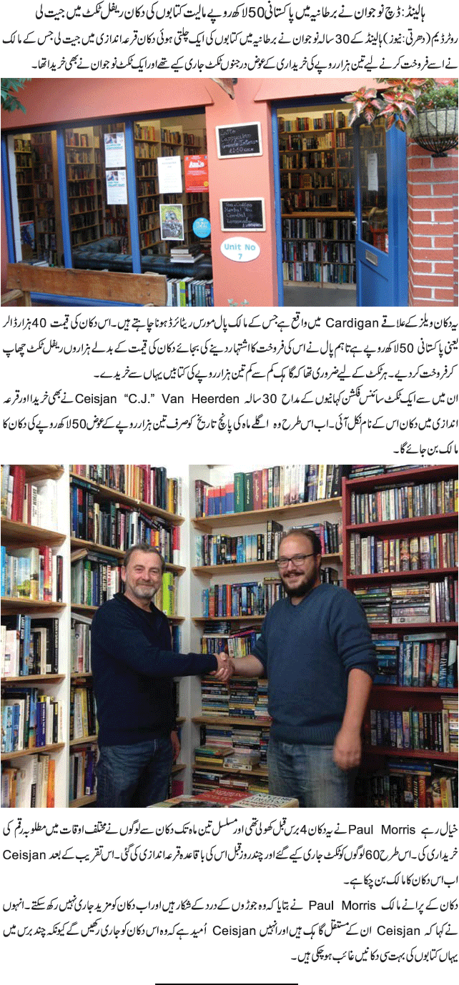 News in Detail