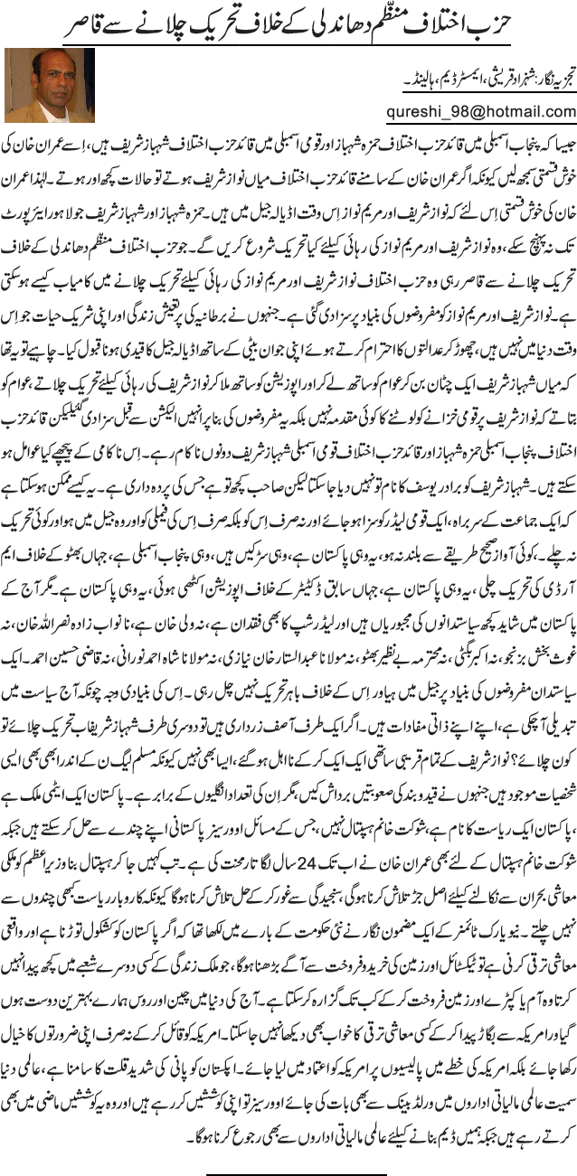 News in Detail