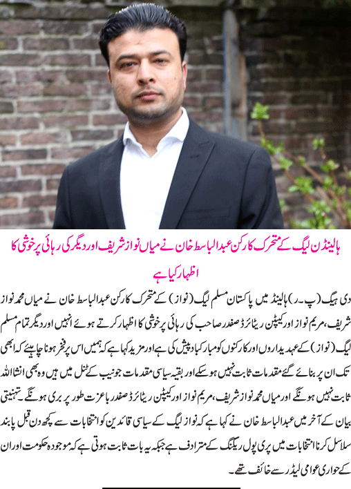 News in Detail