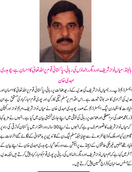 News in Detail